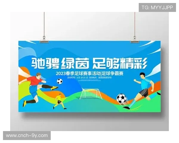 围绕炫酷足球专业款打造未来竞技激情全能装备风潮新纪元全面升级